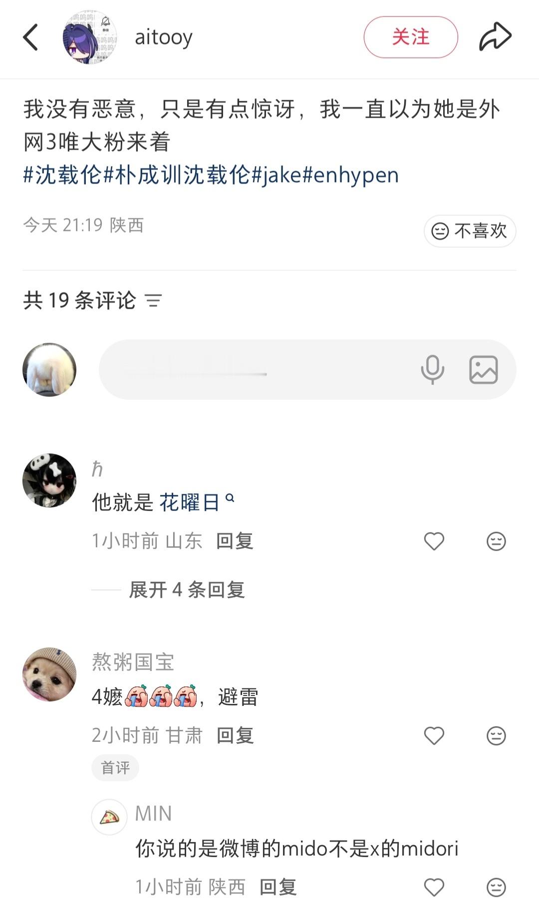 这么久了打火机还不承认mido就是老三的抚慰啊[笑cry]有时间不如给她日走[笑