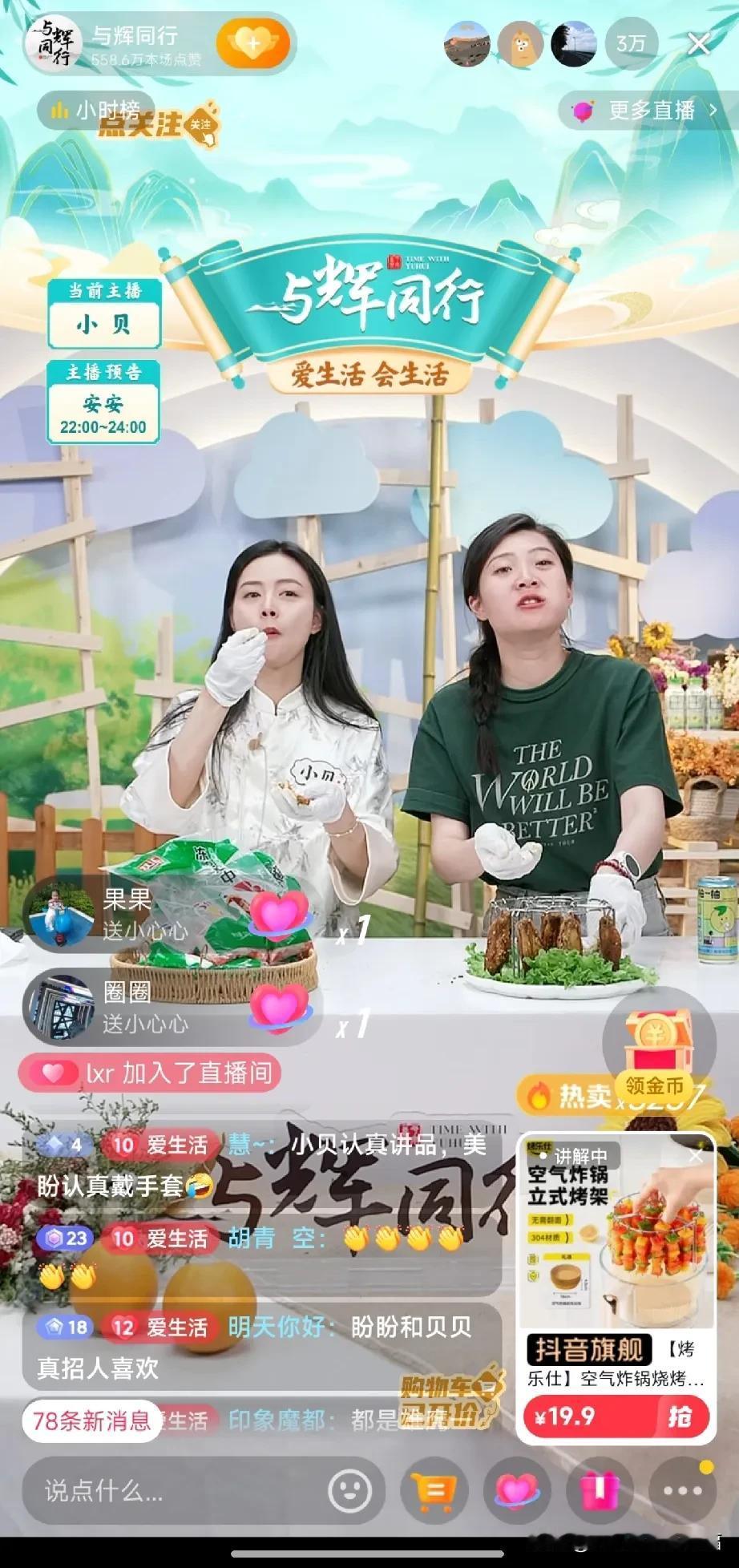 人以类聚，物以群分[微笑]
安安身旁的小贝，与盼盼身旁的小贝[微笑]
一个人受周