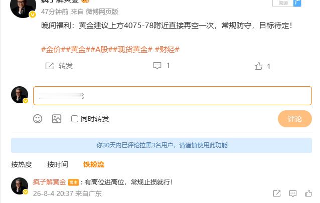 黄金再次上方在4082位置进场空单，行情4062位置200个点，上单失利已双倍拿