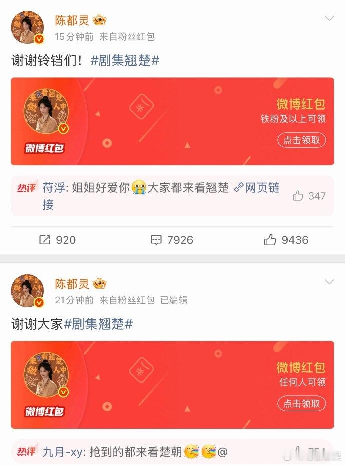 陈都灵发了200000红包 陈都灵发了200000陈都灵发了200000红包 