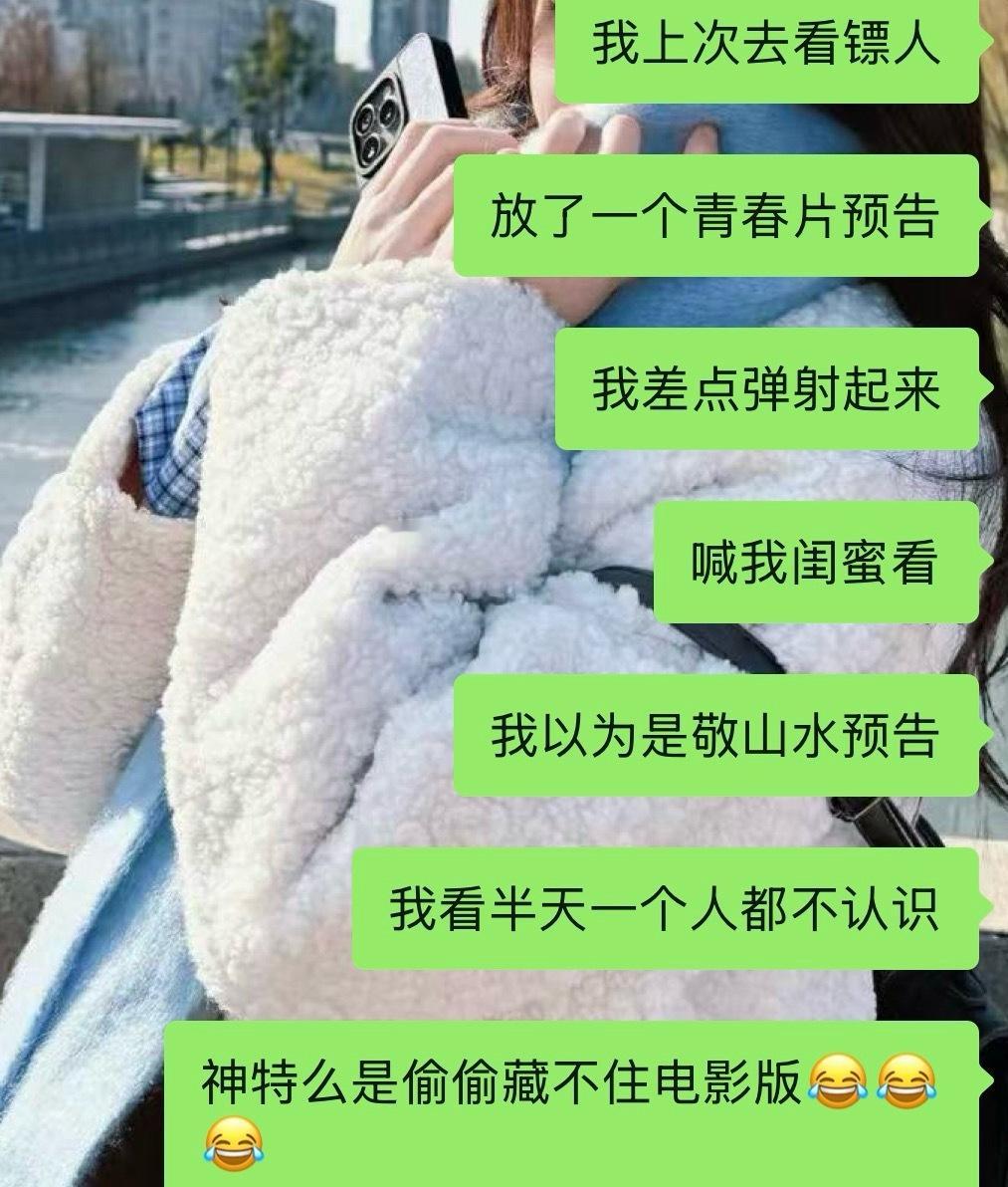 不是 偷偷藏不住怎么偷偷拍了电影 到底版权卖了多少家 