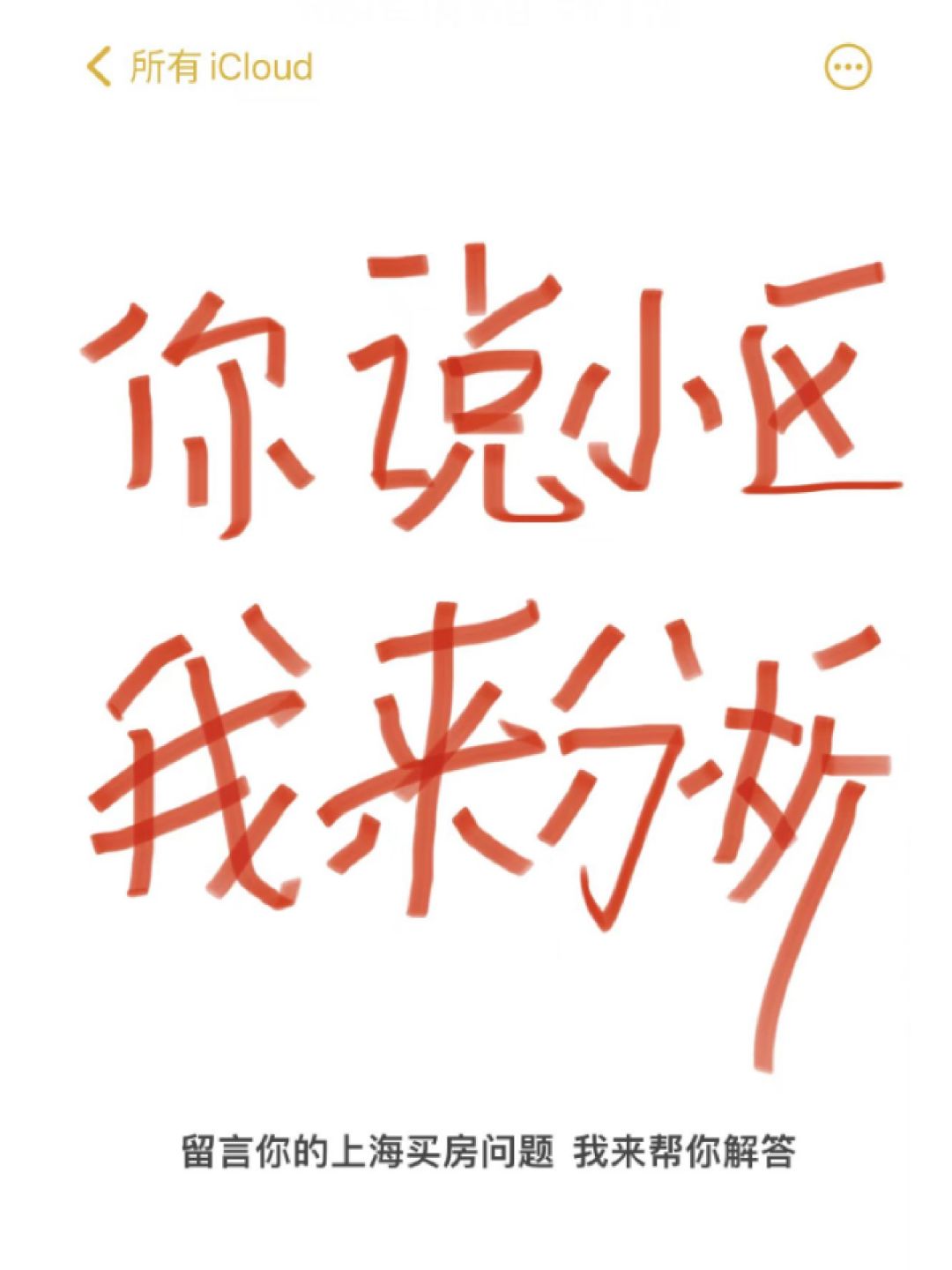 你说上海小区，我来分析🙋‍♀🙋‍♂
