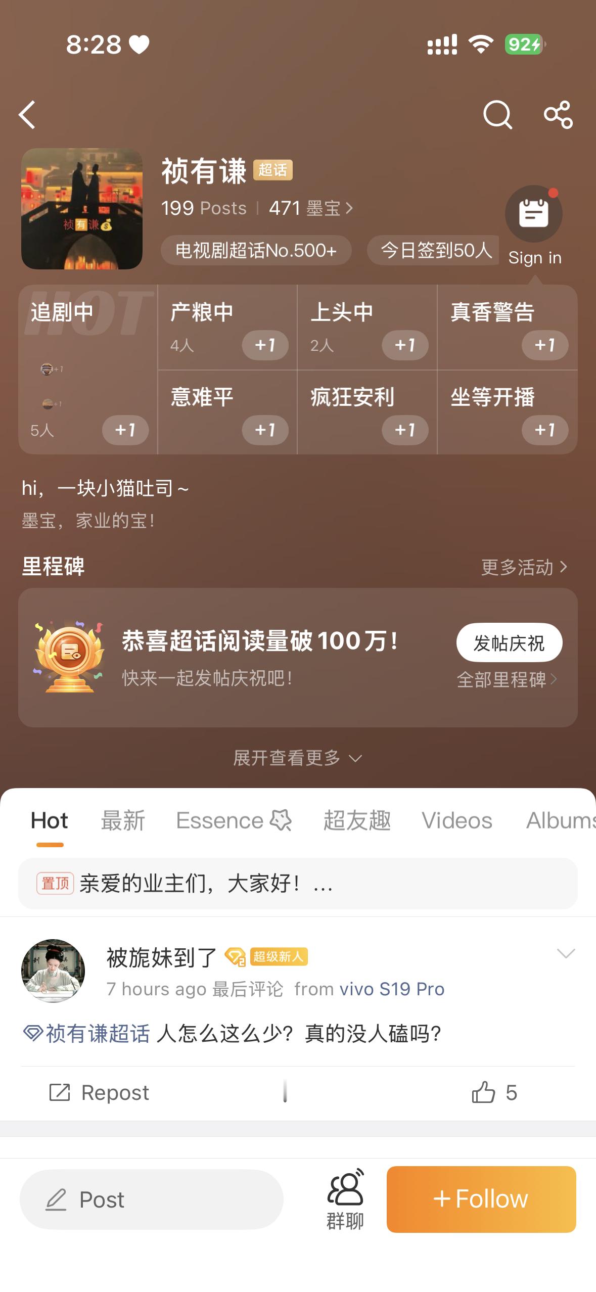 家业扑到cp超糊成这样 