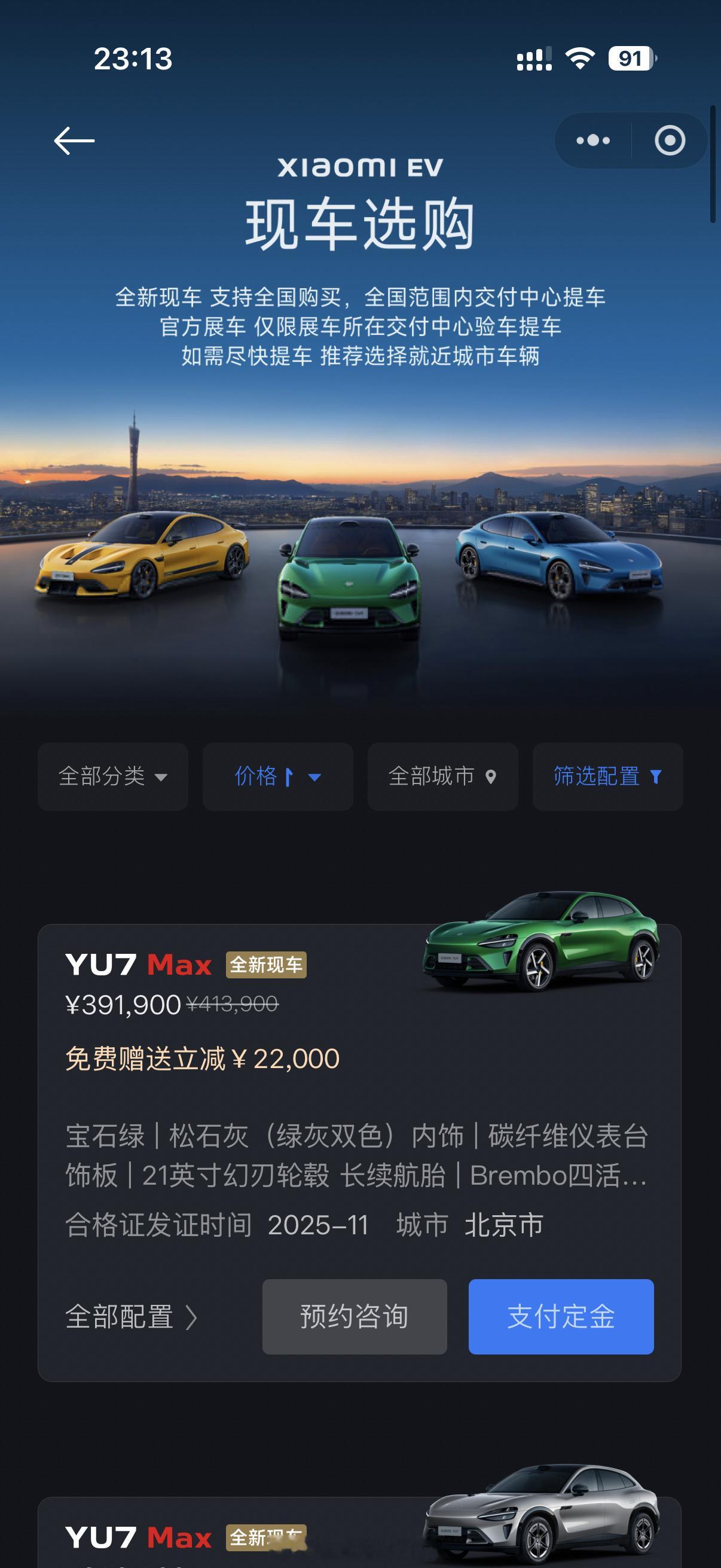 小米这几天的现车贩卖到底如何？不得而知，不过至少没有一抢而空，难道是大家真的理智