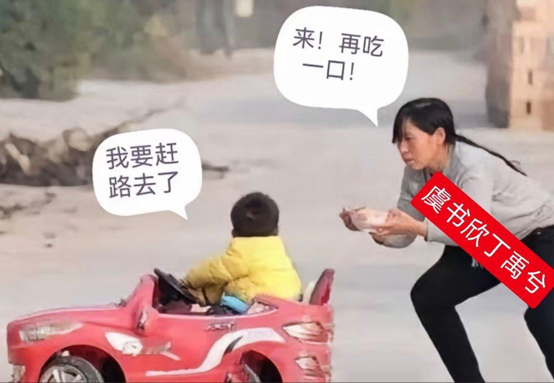 一张图说清禹宙中欣现状[干饭人]孩子: 我要赶路去了👋🏻豹猫: 再吃一口[干