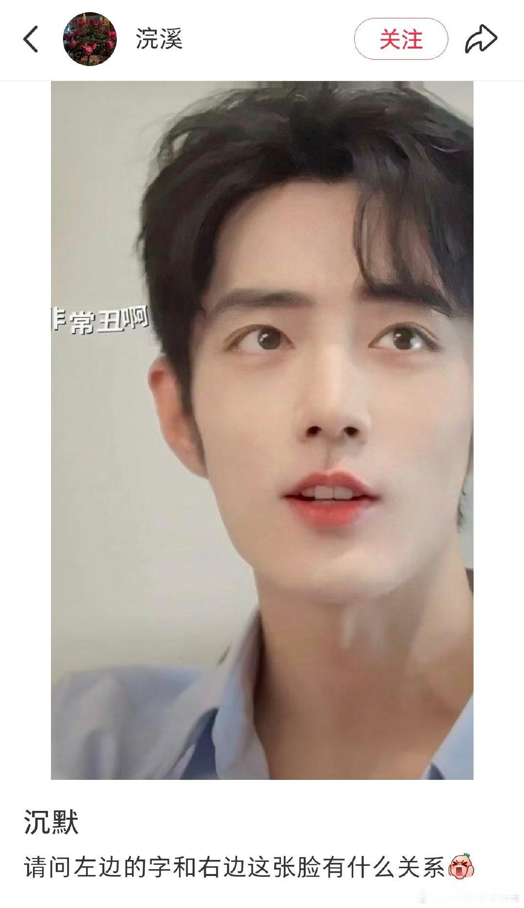 网友：肖战终于有缺点了—没有自知之明肖战倪大红小城良方十月开机 ​​​
