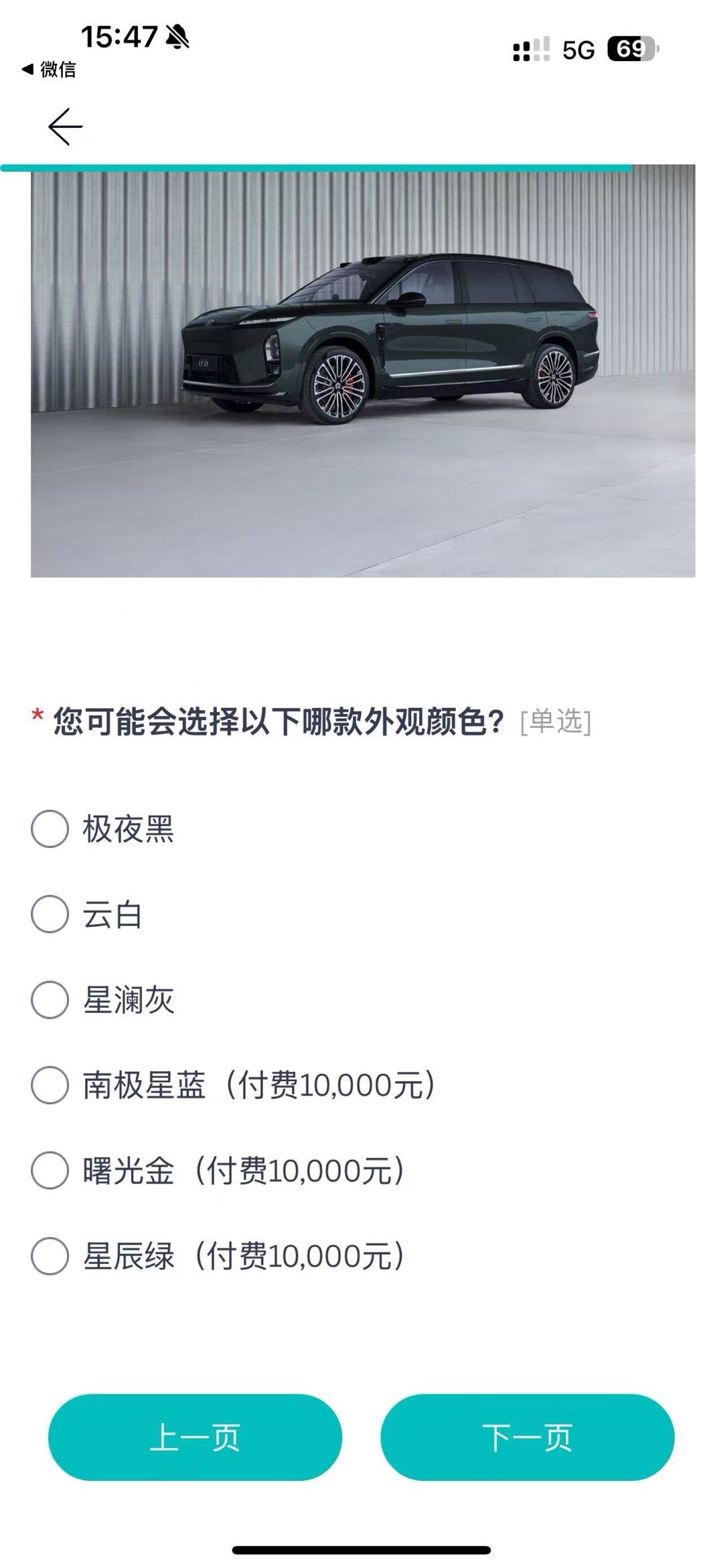 蔚来全新es8 意向金车主的调研，这两个选项，你们选了什么？看起来内饰只有苏木红