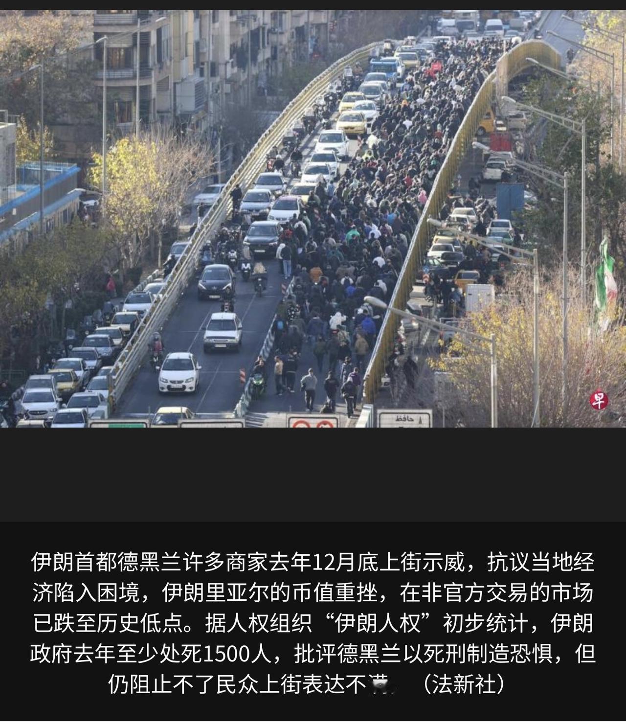 挪威组织“伊朗人权”（IHR）1月1日发布报告称，伊朗在2025年至少处决了15