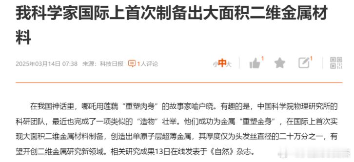 科技一直在爆发！是不是距离我们自己能造出二向箔又更近了一步？ ​​​