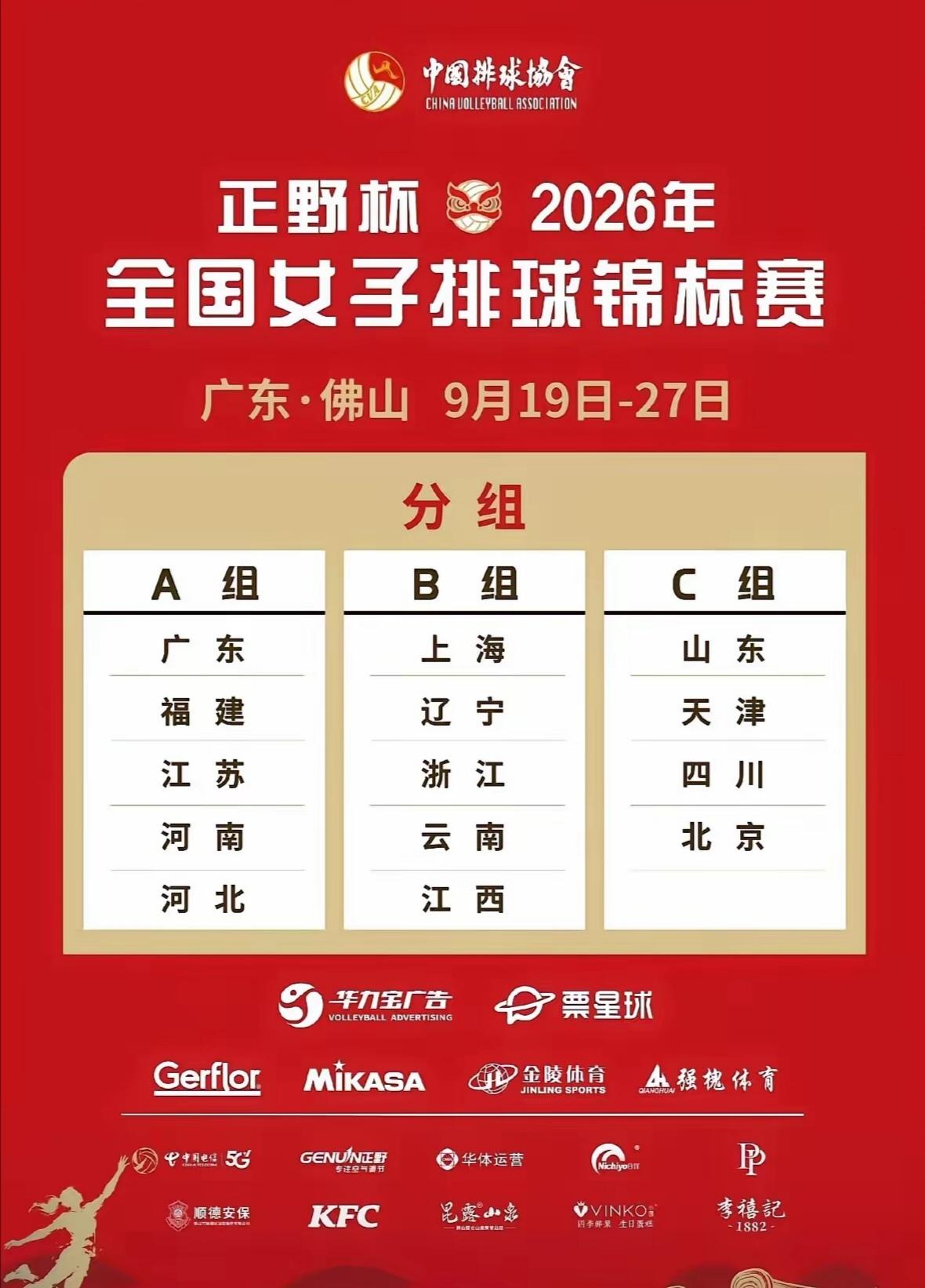 女排全锦赛小组赛最后六场比赛，悬念将揭晓！


今天女排全锦赛小组循环赛将全部结