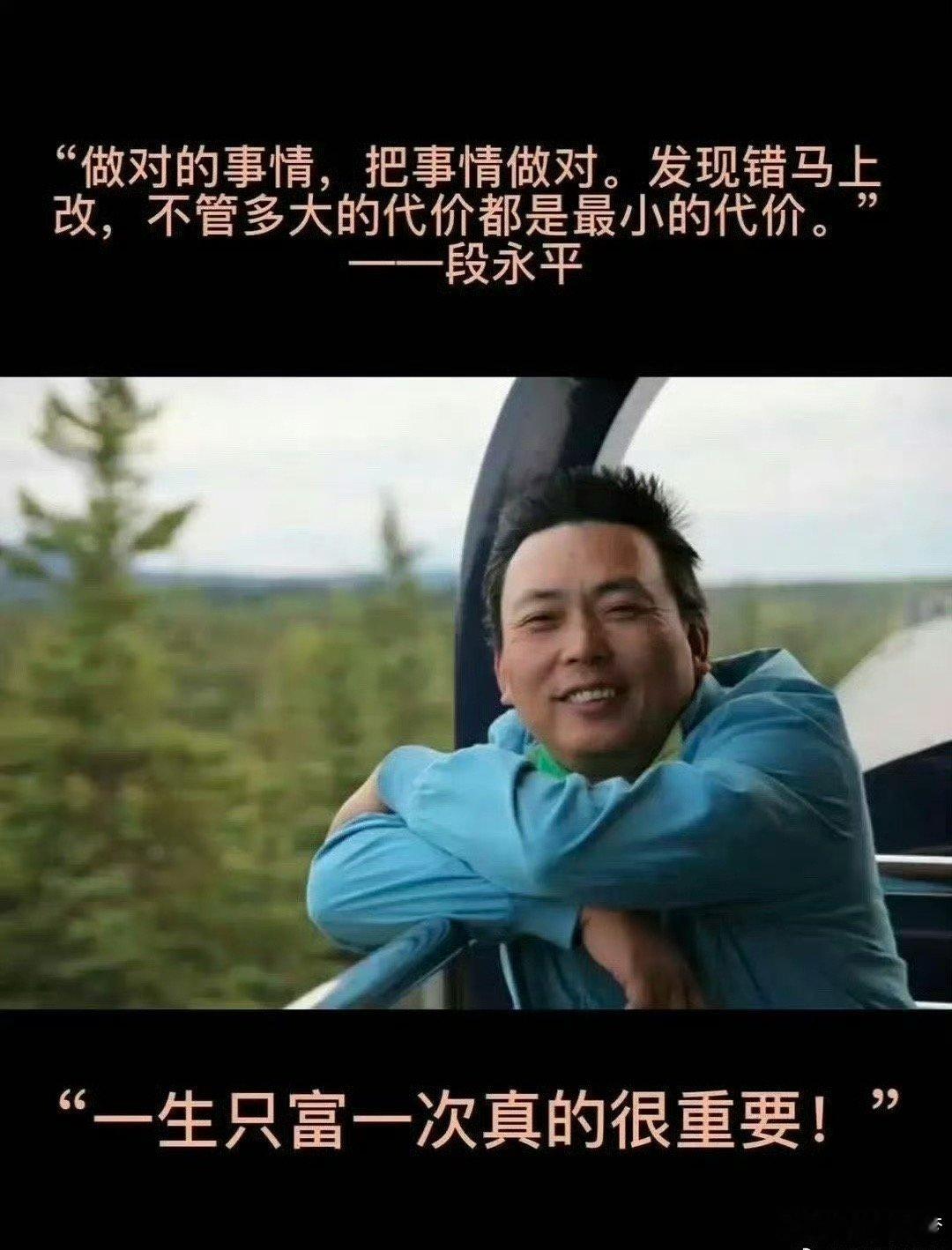 做对的事情，把事情做对，发现错马上改，不管多大的代价都是最小的代价！ . 