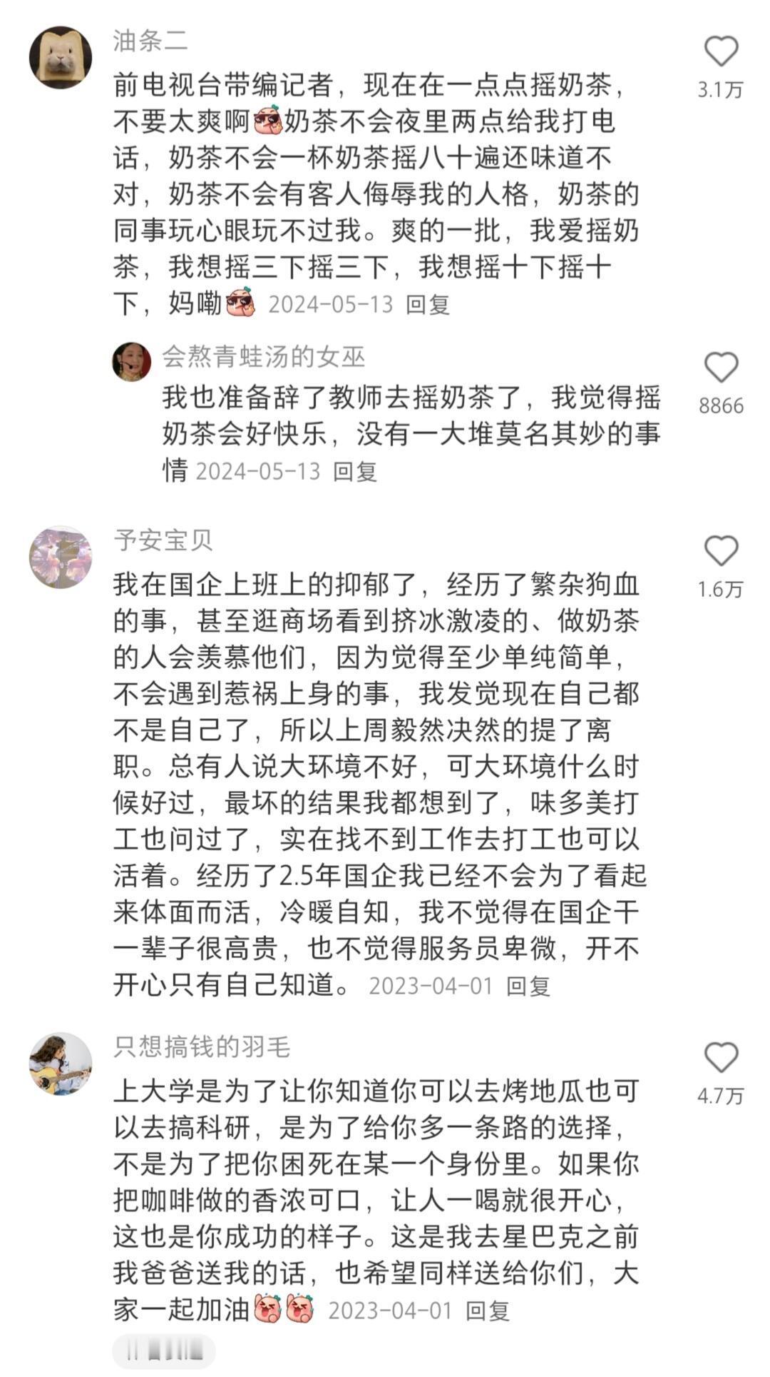 你的人生不会轻易完蛋 