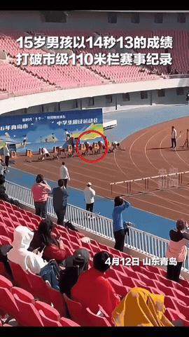 一不小心上人民日报了！

山东青岛，中学生田径运动会，一15岁男孩，110米跨栏