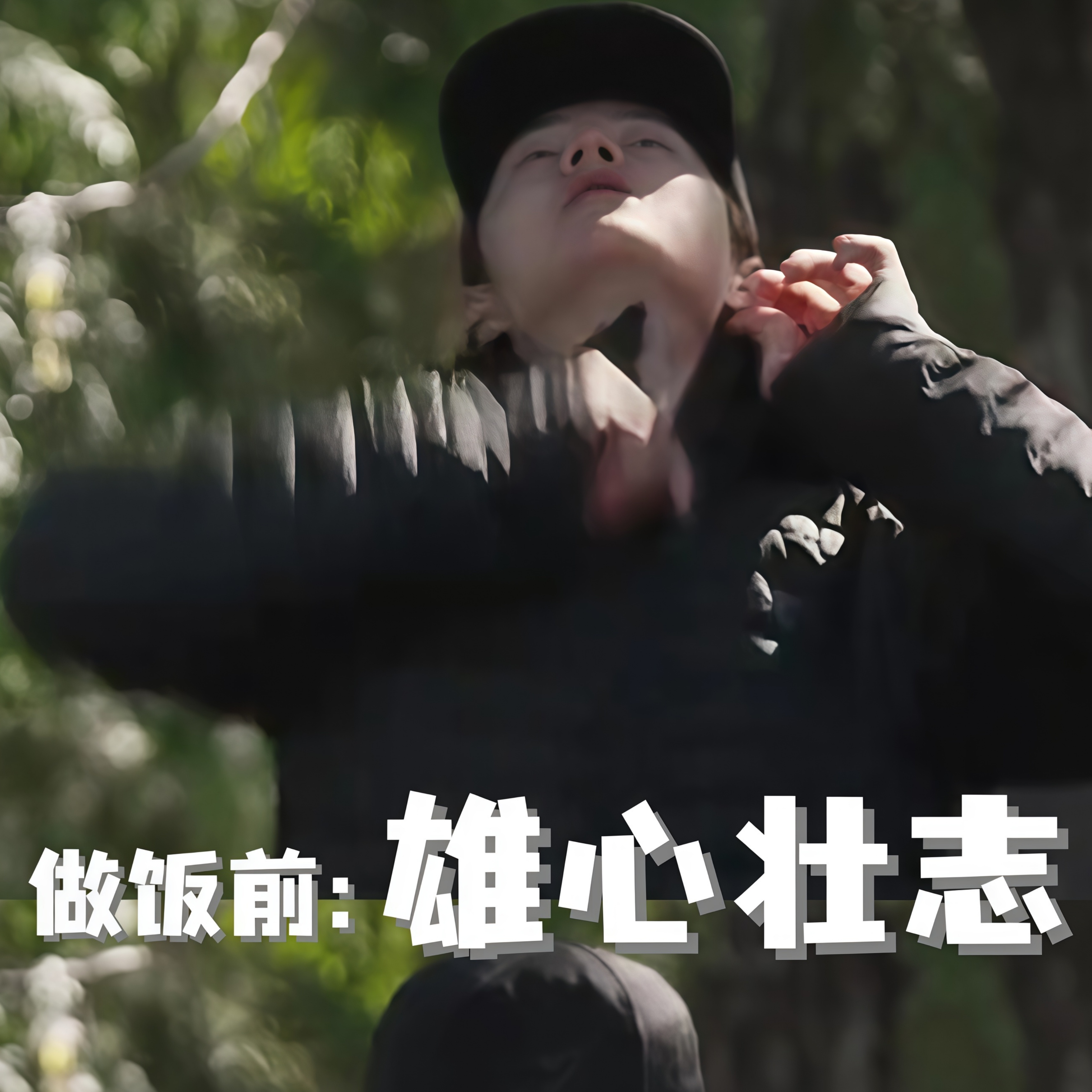 博君一肖 【探索新境】第二季真的是，承包了我一天的笑点这孩子怎么这么可爱啊 