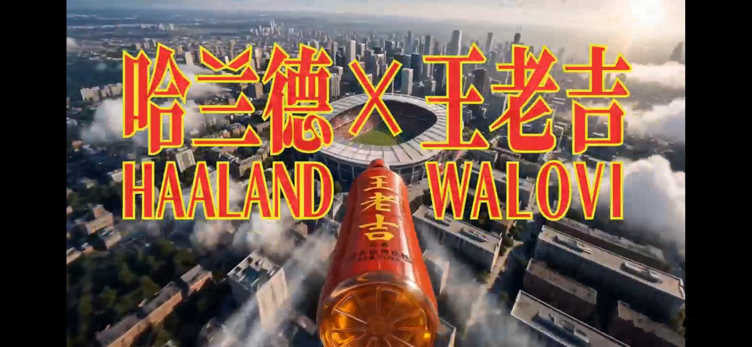 哈兰德作为当今足坛最好的前锋之一，在很多的重要比赛中打进了许多至关重要的进球，尽