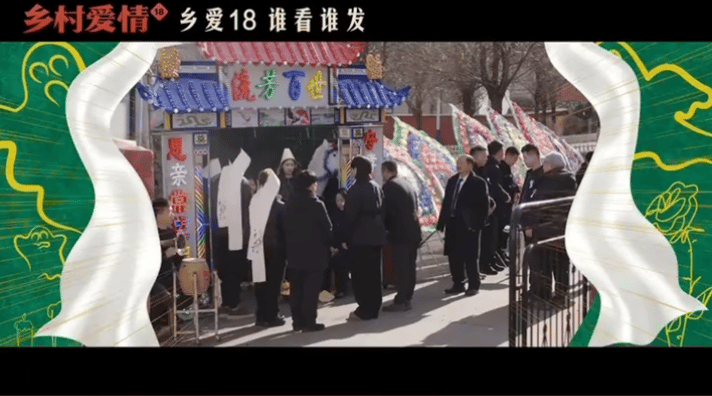 赵四葬礼最后嗦面真的笑不活了，前一秒灵堂悲情拉满，全员肃穆哭丧，下一秒蹲墙角嗦面