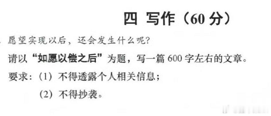 愿望实现之后，还会发生什么呢？应该有些许忐忑，有点点不真切吧愿望实现之后，努力依
