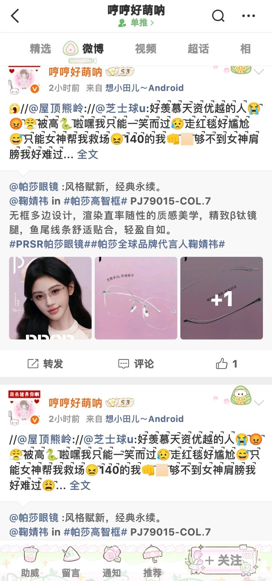 你默默把女神编辑掉的样子真的很帅网页链接