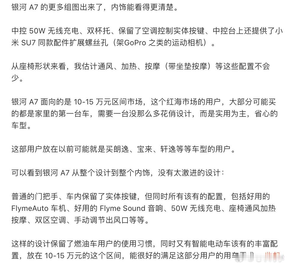 发一条银河 A7 的图，也能被夹，直接看图吧[衰] ​​​