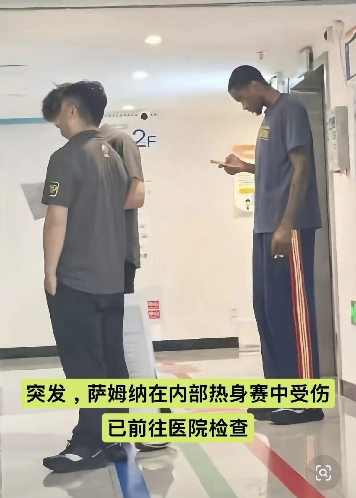 突发，内部热身赛萨姆纳手臂受伤就医，对手是贵州猛龙队
今天广东宏远男篮训练基地一