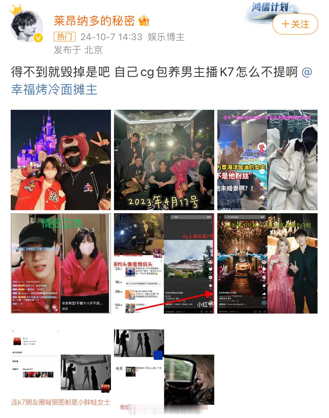 #覃海洋开一键防护#嫂子发文抨击后，覃海洋粉丝反击，说嫂子是得不到就毁掉，自己和
