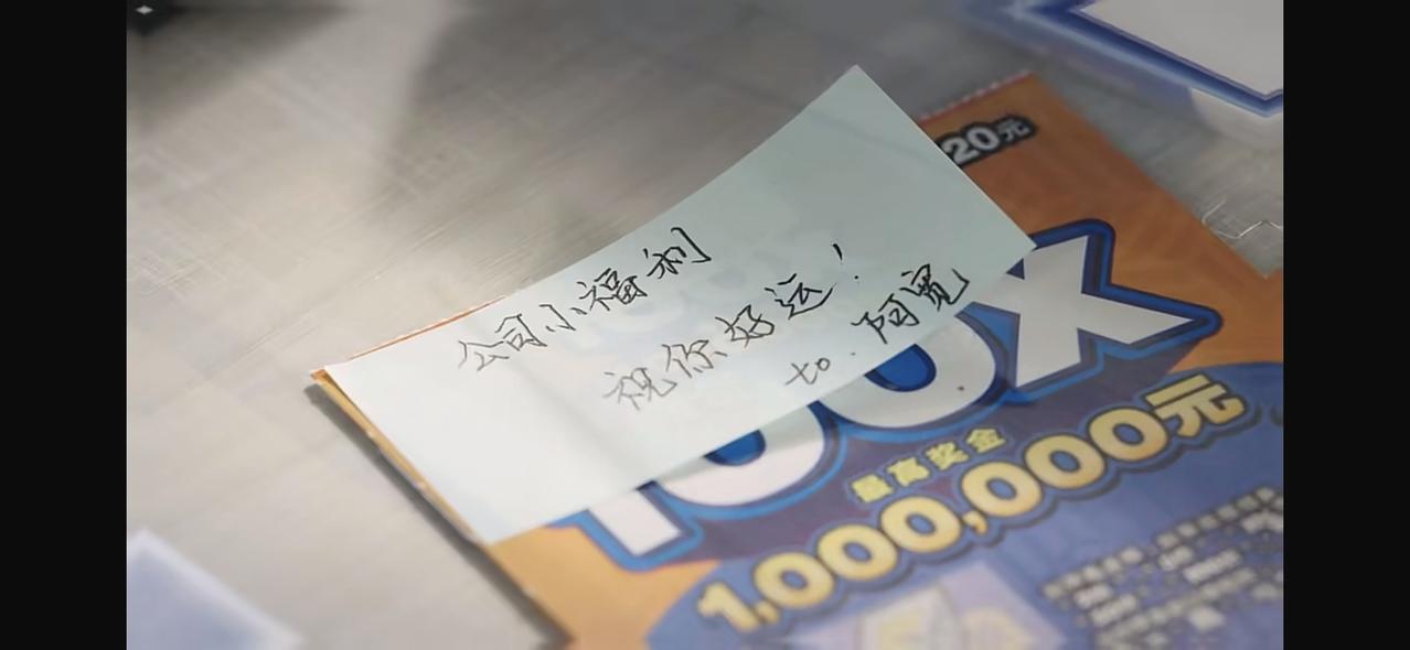 我们公司也这么恶搞过，好几个同事上当，有个聪明的同事没上当，彩票没刮开，拿回家整