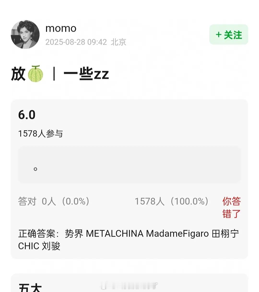 网传田栩宁有三本杂志，有大🔥前拍的，也有大🔥后拍的，大🔥后接的费加罗逼格高