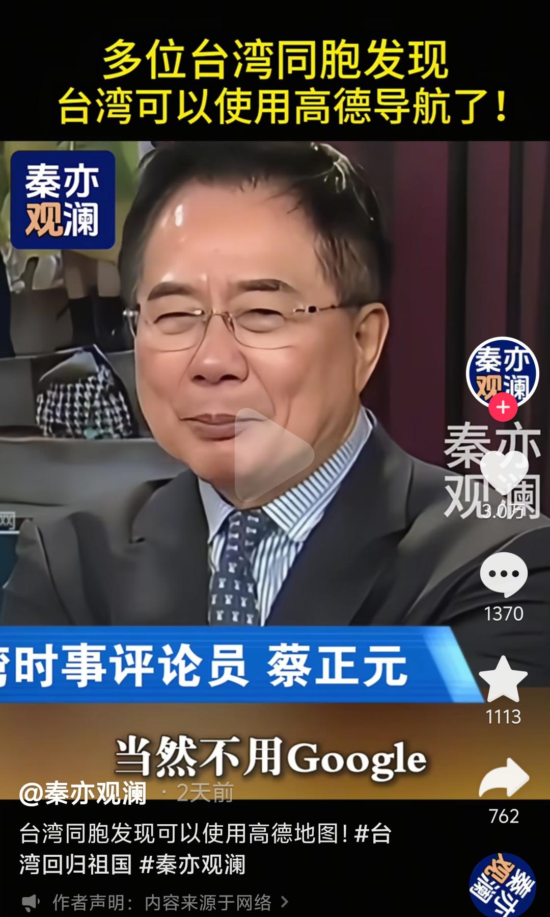 于北辰曾宣称解放军进入台湾会迷路，如今这一“世纪难题”已被攻克！[看]

多家媒