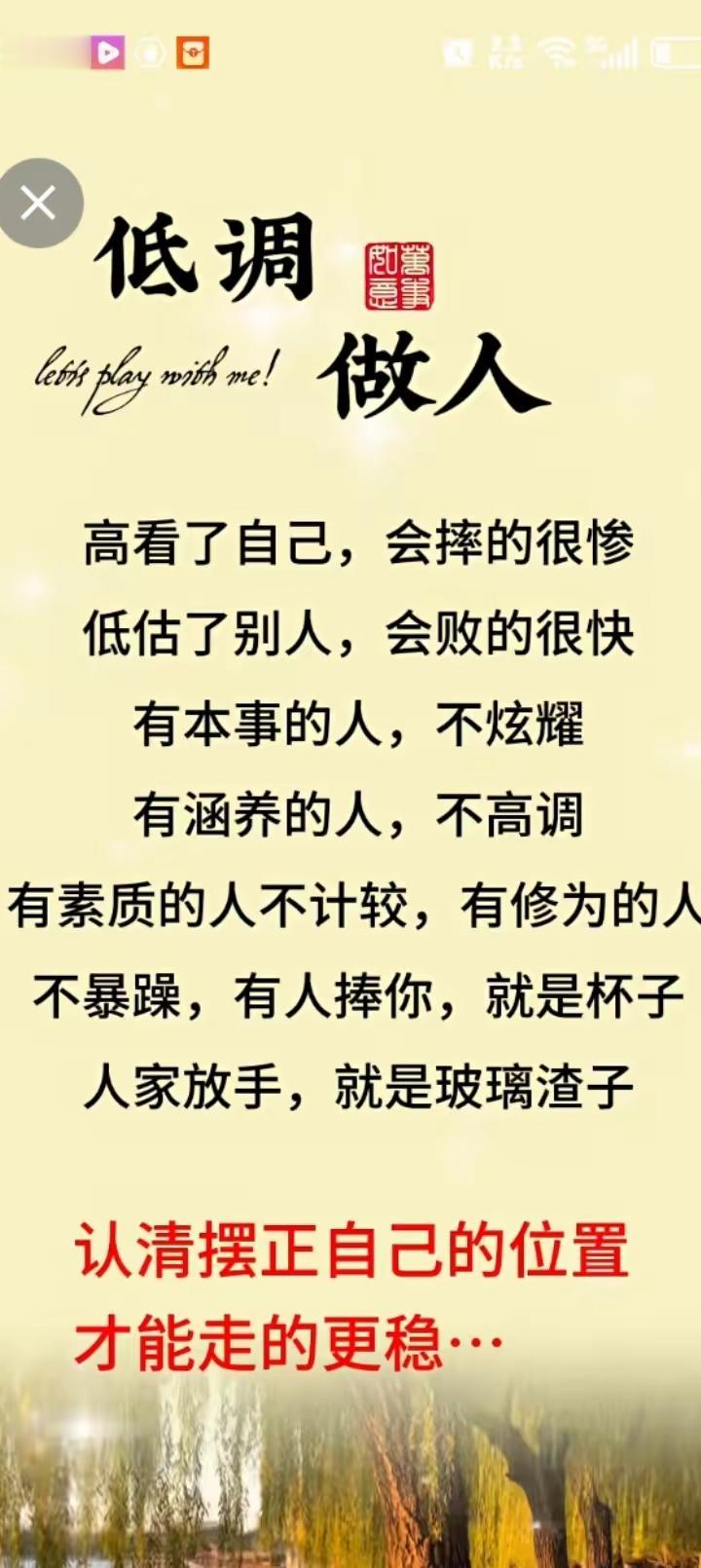 过狂则祸，过傲则弱，过情不寿✨
 
——人生下半场，最顶级的智慧是“敛”
 
老