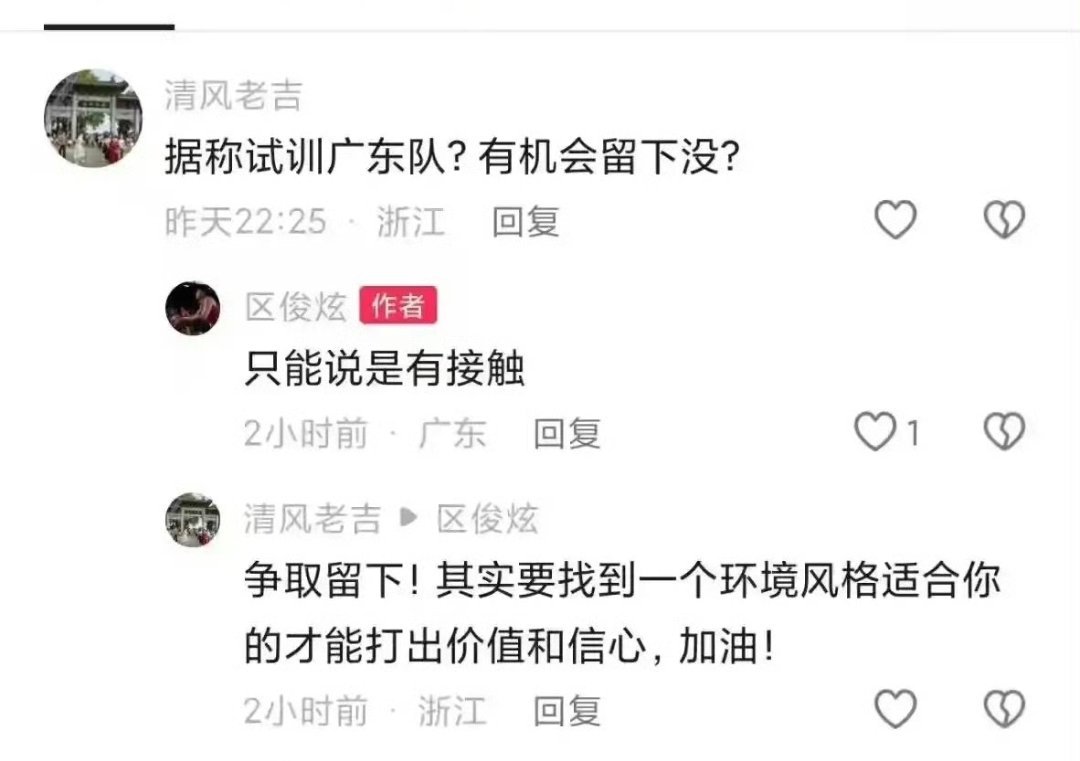 我崔哥在广东男篮不香吗？还有引进区俊炫！cba