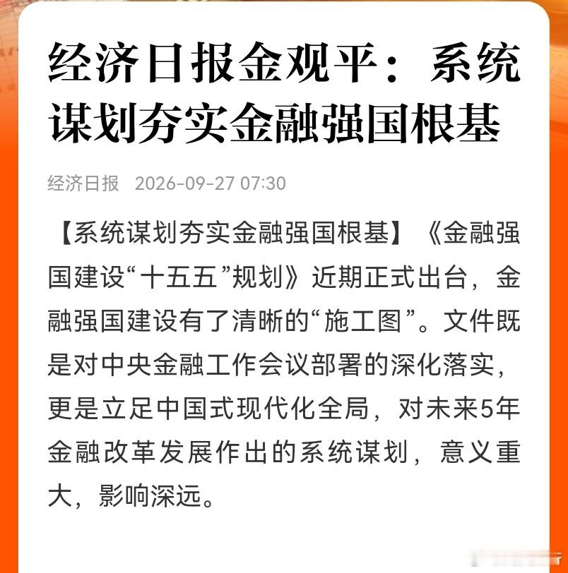 这是一篇意义深远的文章，对A股来说，也是一个大概的方向。也就说未来5年，上证指数