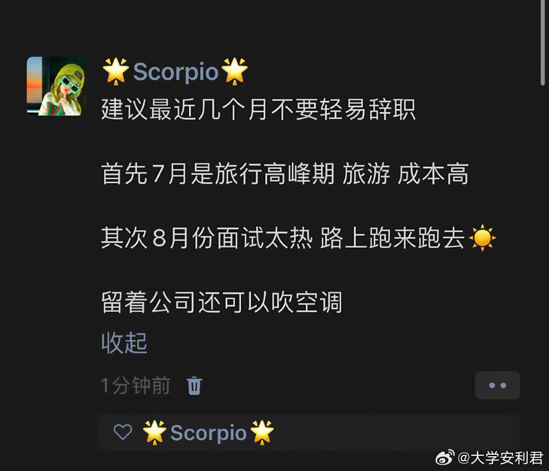 建议最近几个月不要轻易辞职 ​​​