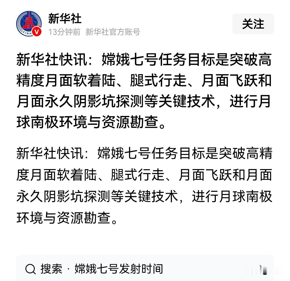 赶在美国蹭月4人返回前我国发布最新最大一步登月实际动作，不玩虚的！

高精度月面