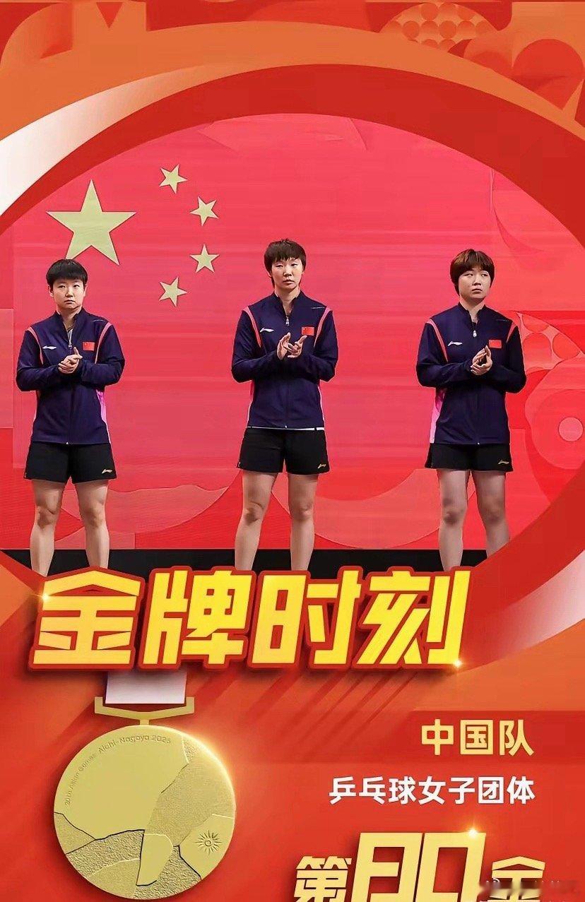 国乒女团金牌亚运会乒乓球，女团冠亚季军诞生1、中国女团——获得冠军2、日本女团—