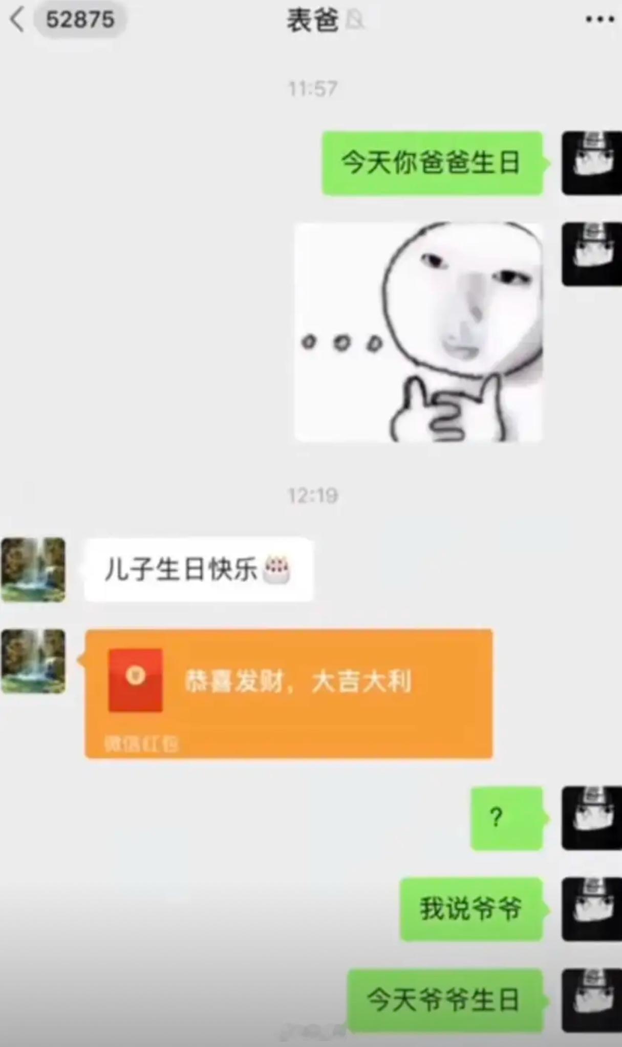 表爸是什么爸? 