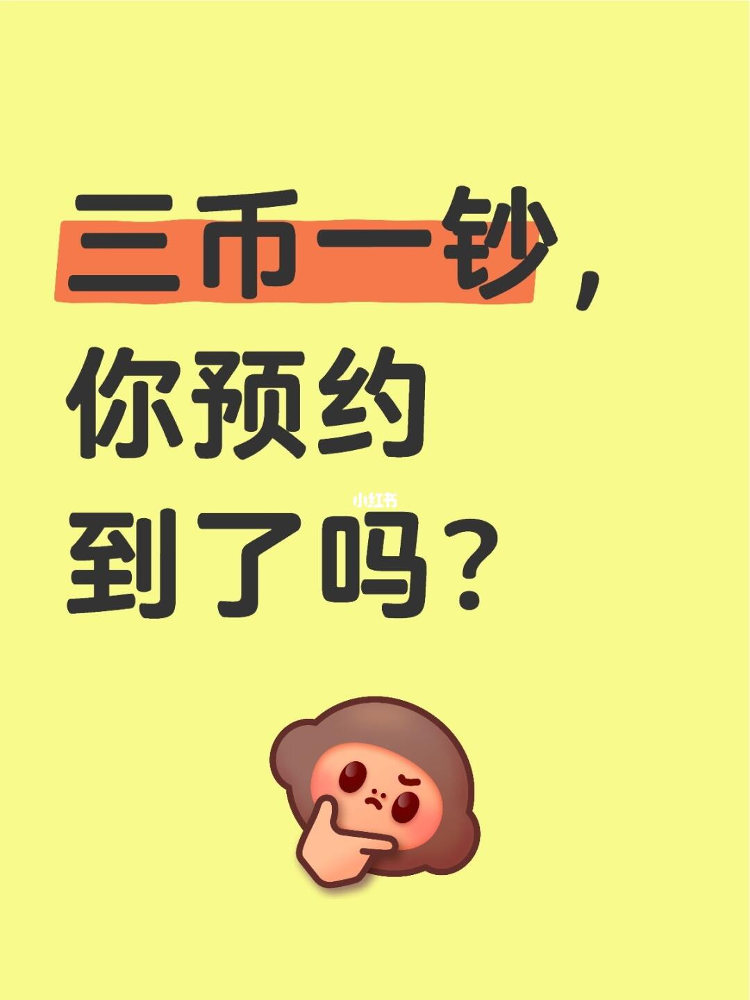 纪念币你预约到了吗？