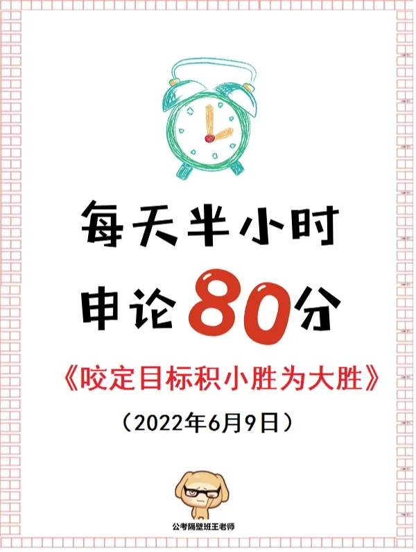 把神州十四号写进申论大作文！