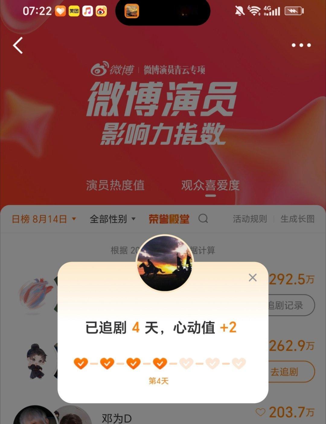 送花，tp，超喜欢，点赞。 