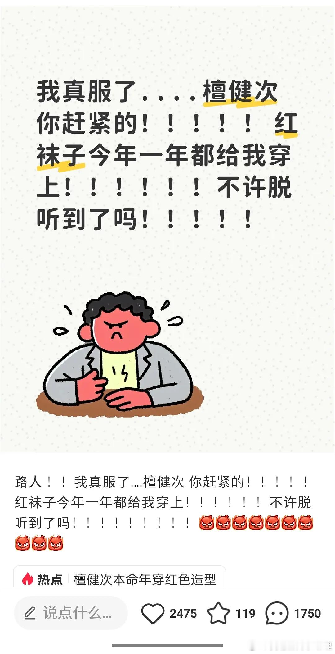 刘一诺评论区 亲嘴谁低头 🍠人锐评檀健次👇 