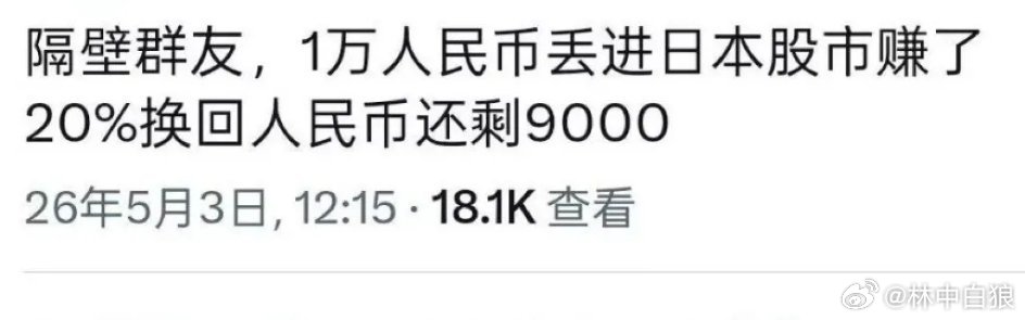此君真可谓投资鬼才也！ 