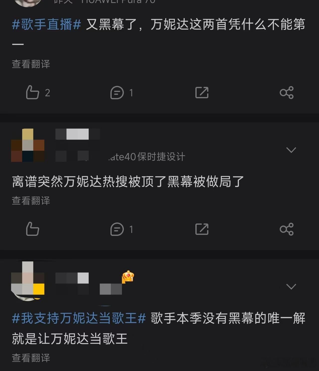 万妮达《歌手》本季第三名！大量网友为万妮达鸣不平，表示万妮达应该拿第一！你怎么看