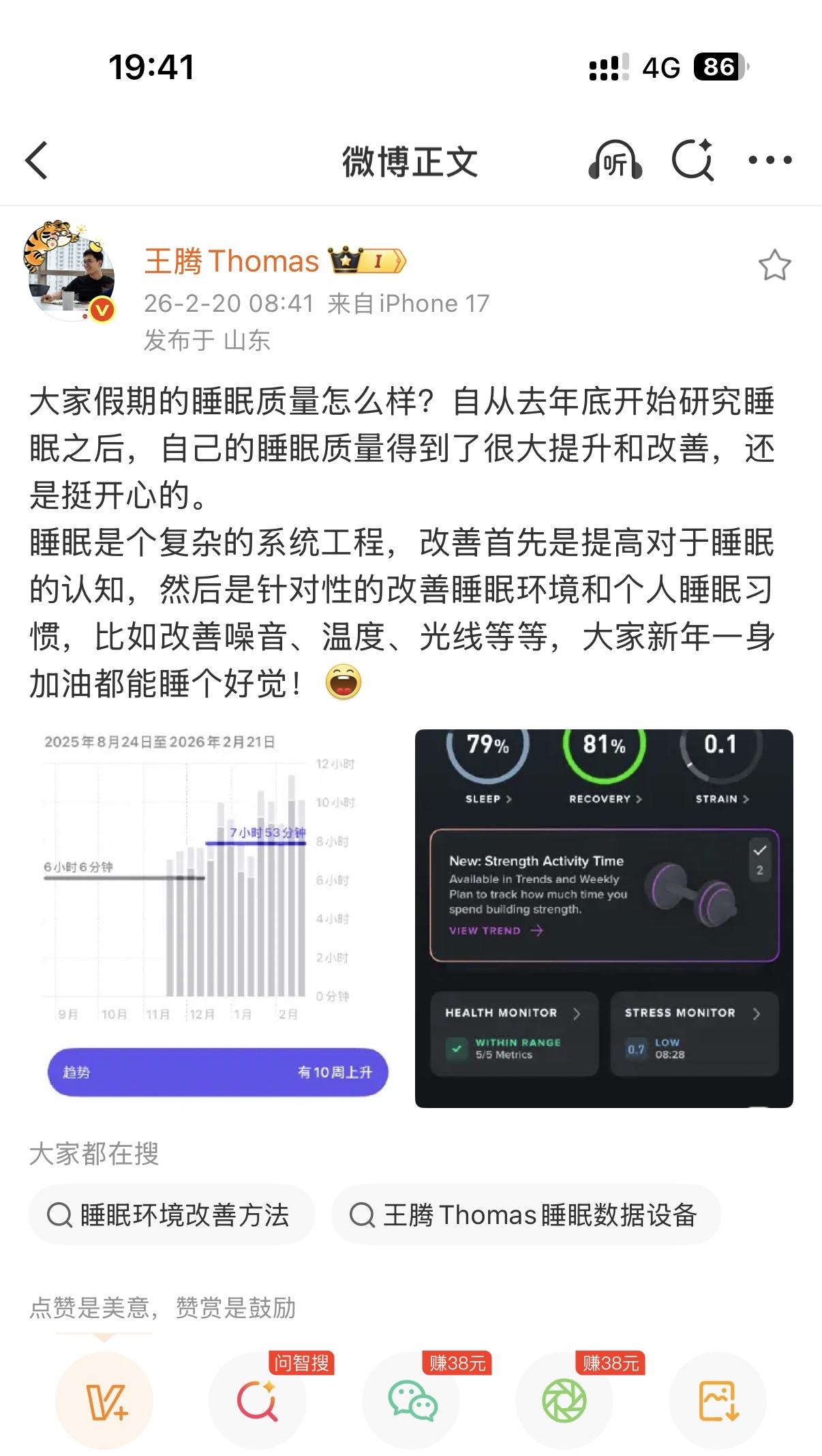 王腾也太残了就是因为把红米K90Pro Max换成了iPhone 17，就引起了