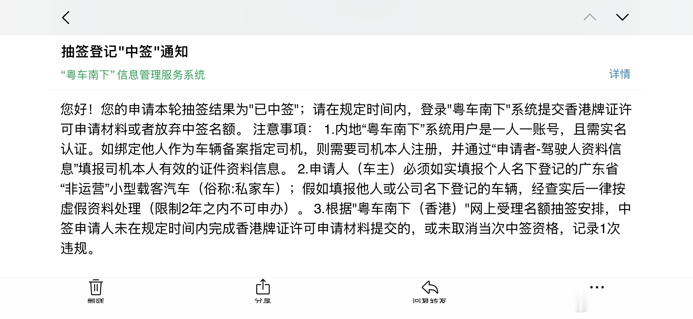 让我们来恭喜这个幸运鹅！没错就是我自己可以开车着自己的车去香港迪士尼了最重要的是
