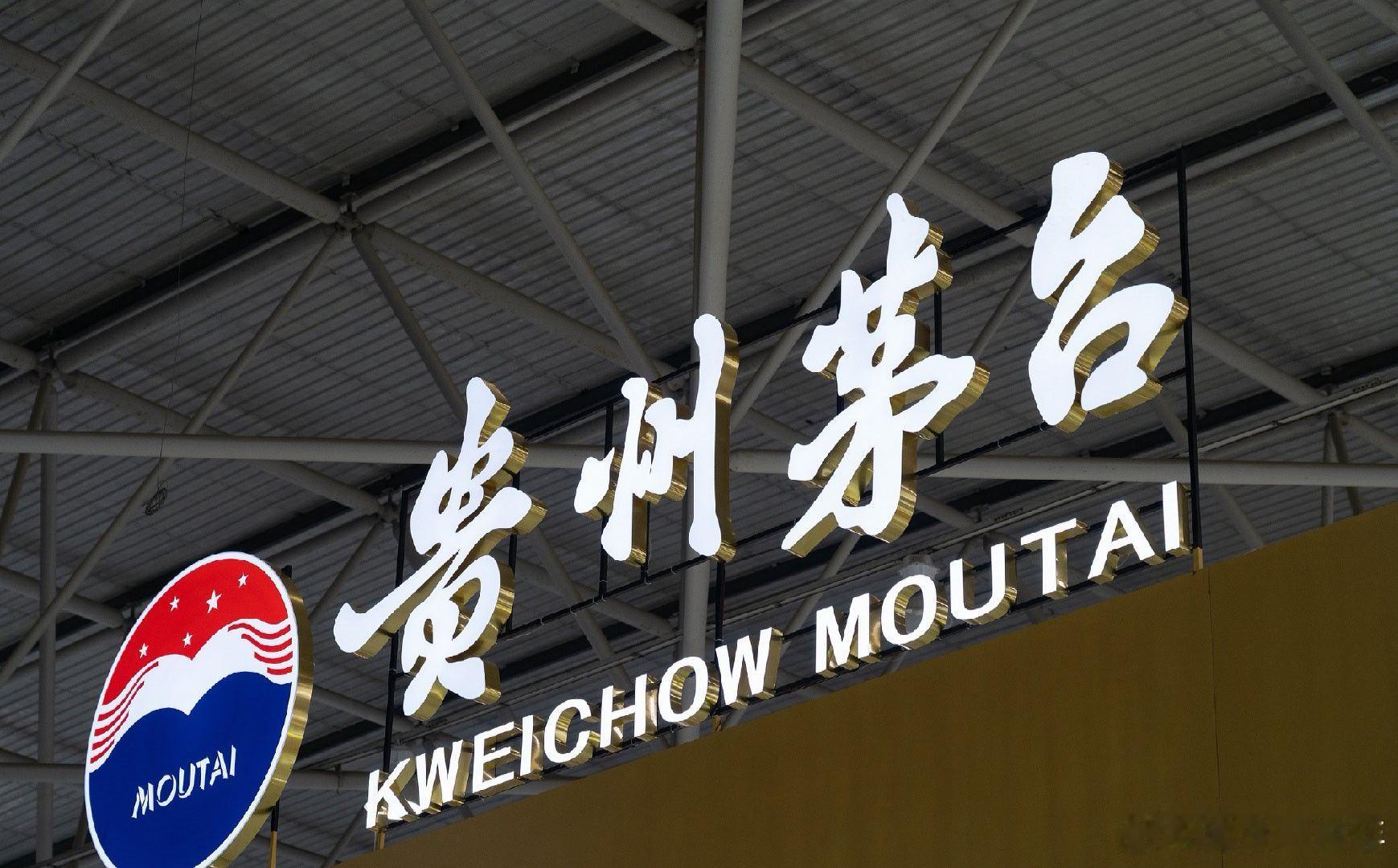 飞天茅台每人每日限购量下调 自1月4日至春节前，茅台每人每日最大可购买量由12瓶