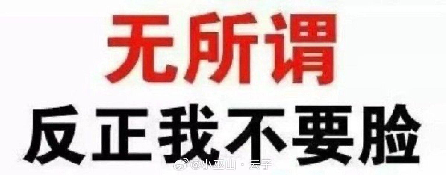 我可能真的是成长了要么就是脸皮无敌厚早上被当典型骂 并没有觉得自己是笨小孩 也没