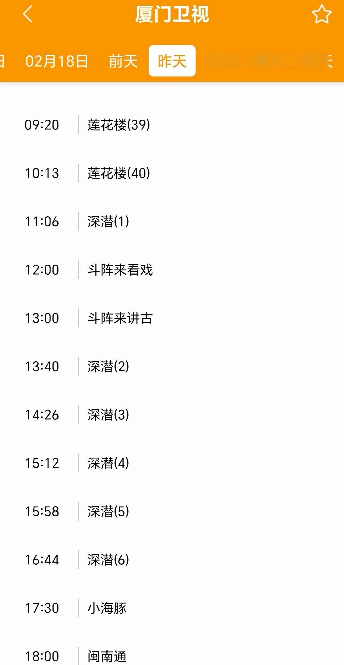 成毅深潜接档莲花楼2月20再次上星厦门卫视 