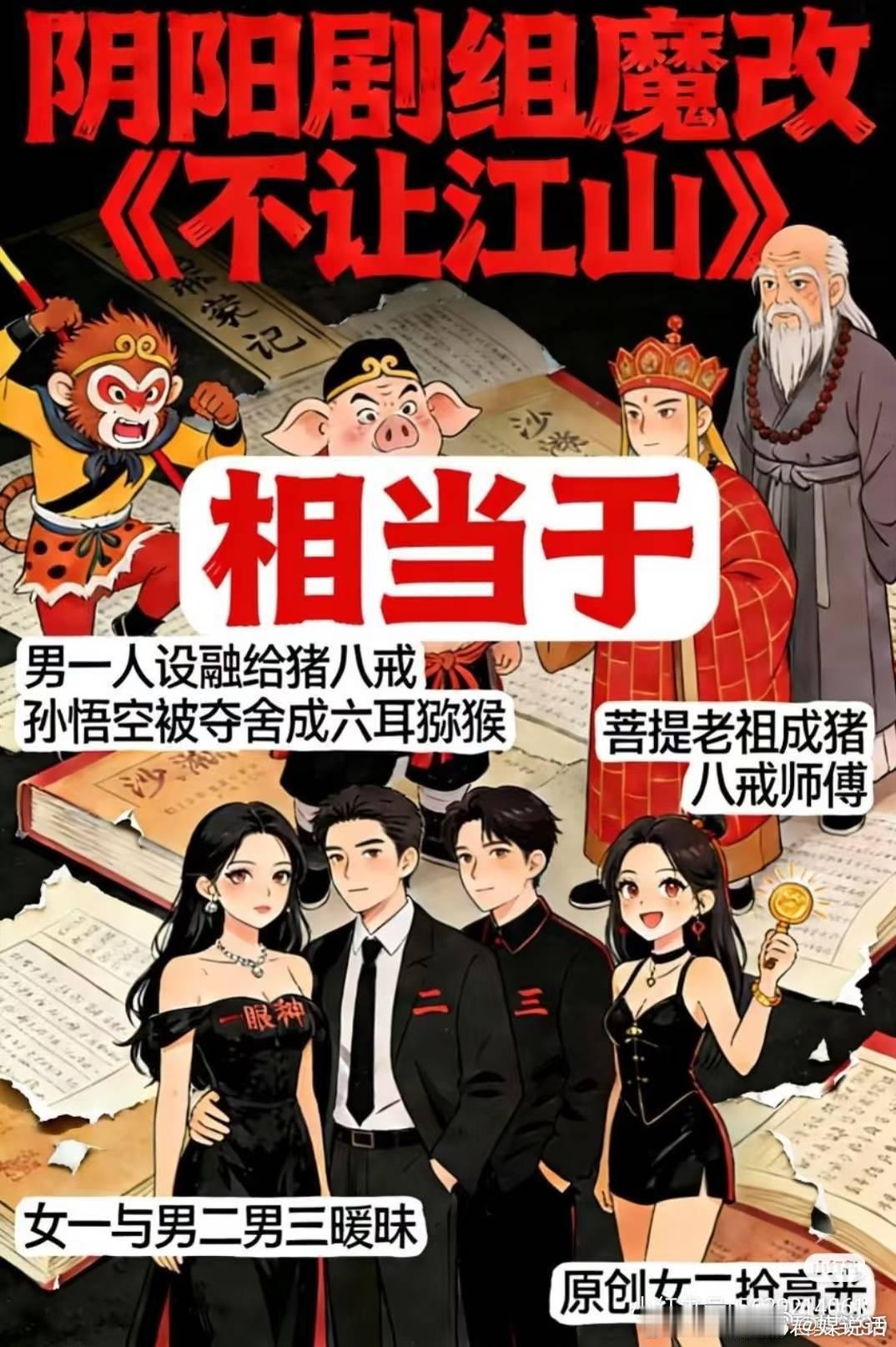 翟子路评论区 看了下粉丝的科普感觉好可怕，杨洋这个咖位都能遇到阴阳剧本和zyk压