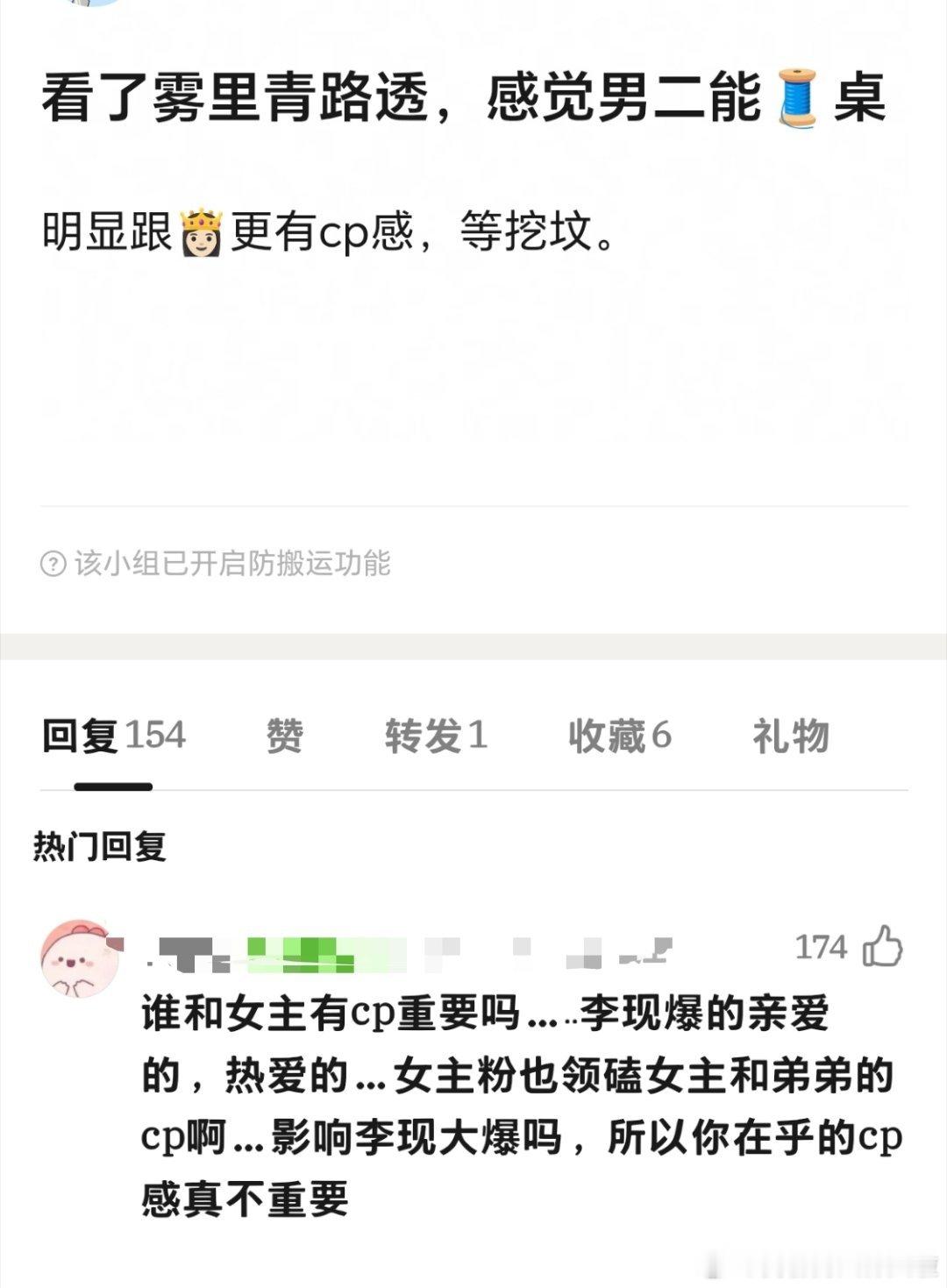 网友热议雾里青路透看起来男二有可能掀桌😅李现的现偶不太好掀桌吧 