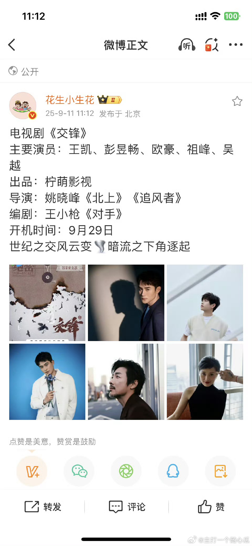 柠萌是真有钱啊，各种开机 ​​​