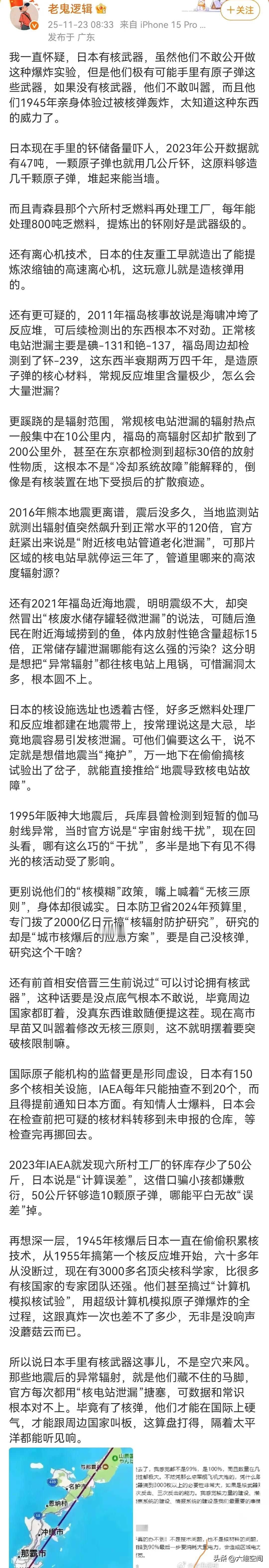 有博主分析日本可能有核武器，要不然为什么它现在这个体量，还敢这么叫嚣，而且日本手